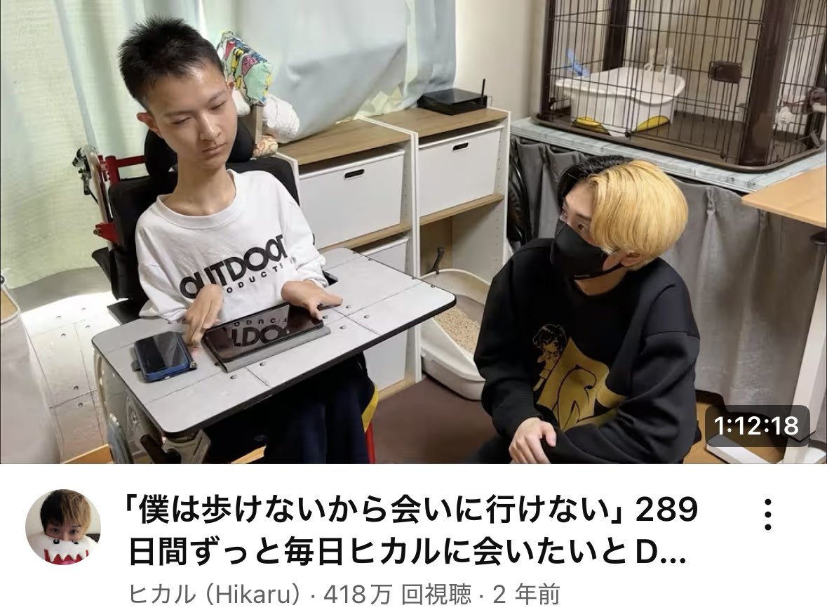 ヒカルさんのチャンネルに出たあの動画を学校の授業で見たというコメントをいただいた！！

たくさんの人に知ってもらえて本当に嬉しい！