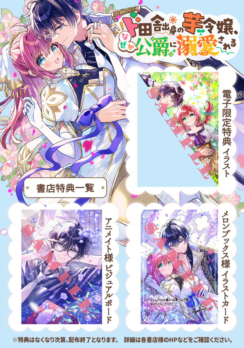 ♡yuri♡［中古・初版・凹みあり］ ド田舎出身の芋令嬢、なぜか公爵 1巻 ド田舎出身の芋令嬢、なぜか公爵に溺愛される1」加々見絵里