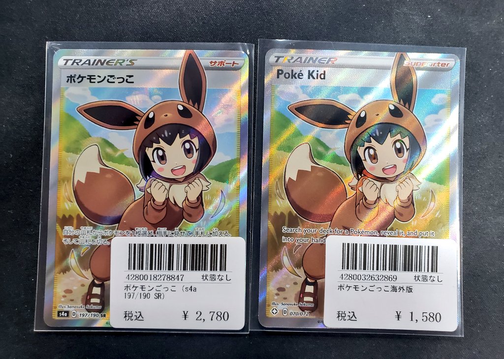 ポケカ　スクールガール sr ポケモンごっこsr fairyさん専用 ポケカ スクールガール sr ポケモンごっこsr fairyさん専用