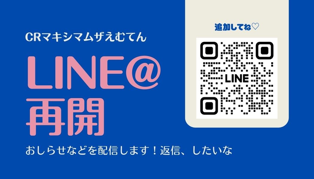今度はBANされないように頑張ります
全部返せないかもだけど全部見てるよ

ここから⬇️
lin.ee/DAfOPnn