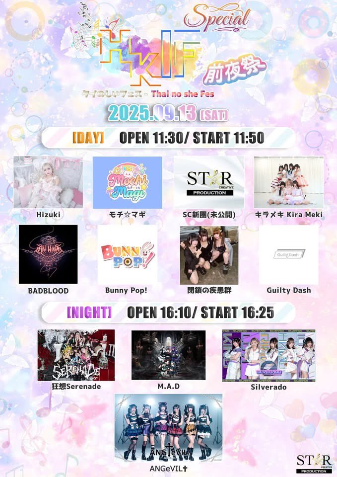 🇭🇰香港
9/13、14(土・日)『前夜祭&amp;HKIF Sepcial: 』🇹🇭

予約お待ちしております！
遠征に行くの方はチェックしてください📝

《前夜祭 昼夜2公演》
予約： forms.gle/MH6hr1oSjmKeXp…

9/14《 HKIF Special : タイのしいフェス》
予約： forms.gle/SPBgRasVB3bxc4…

#HKIF #idol #香港
<a href="/icezu_angevil/">ขุนนางระดับ 4 ICEZU 「ANGeVIL✟」 🧊</a>