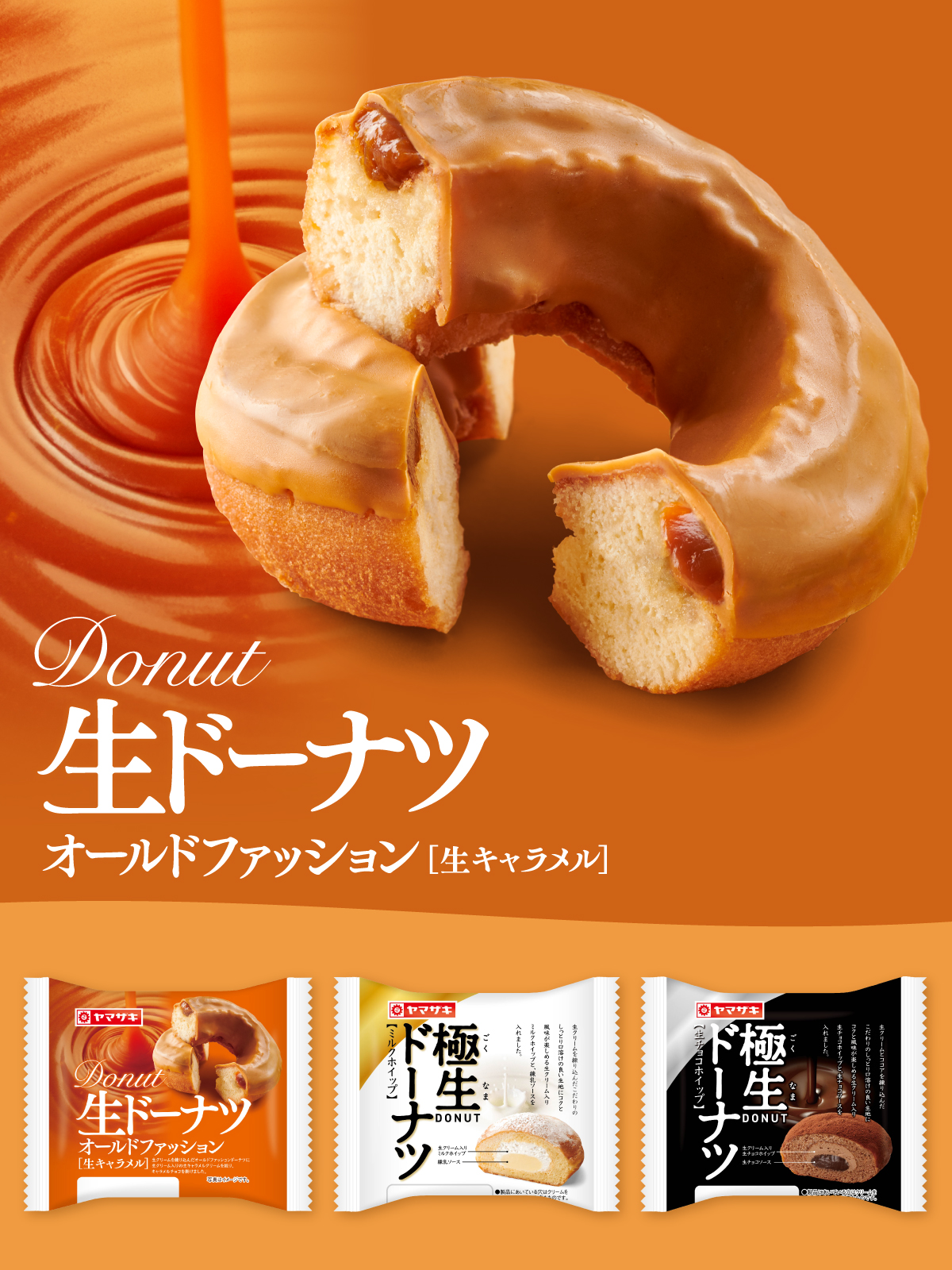 山崎製パン - ヤマザキ春のパンチパーマ(0.5ポイント) 山崎製パン - ヤマザキ春のパンチパーマ(0.5ポイント) 山崎製