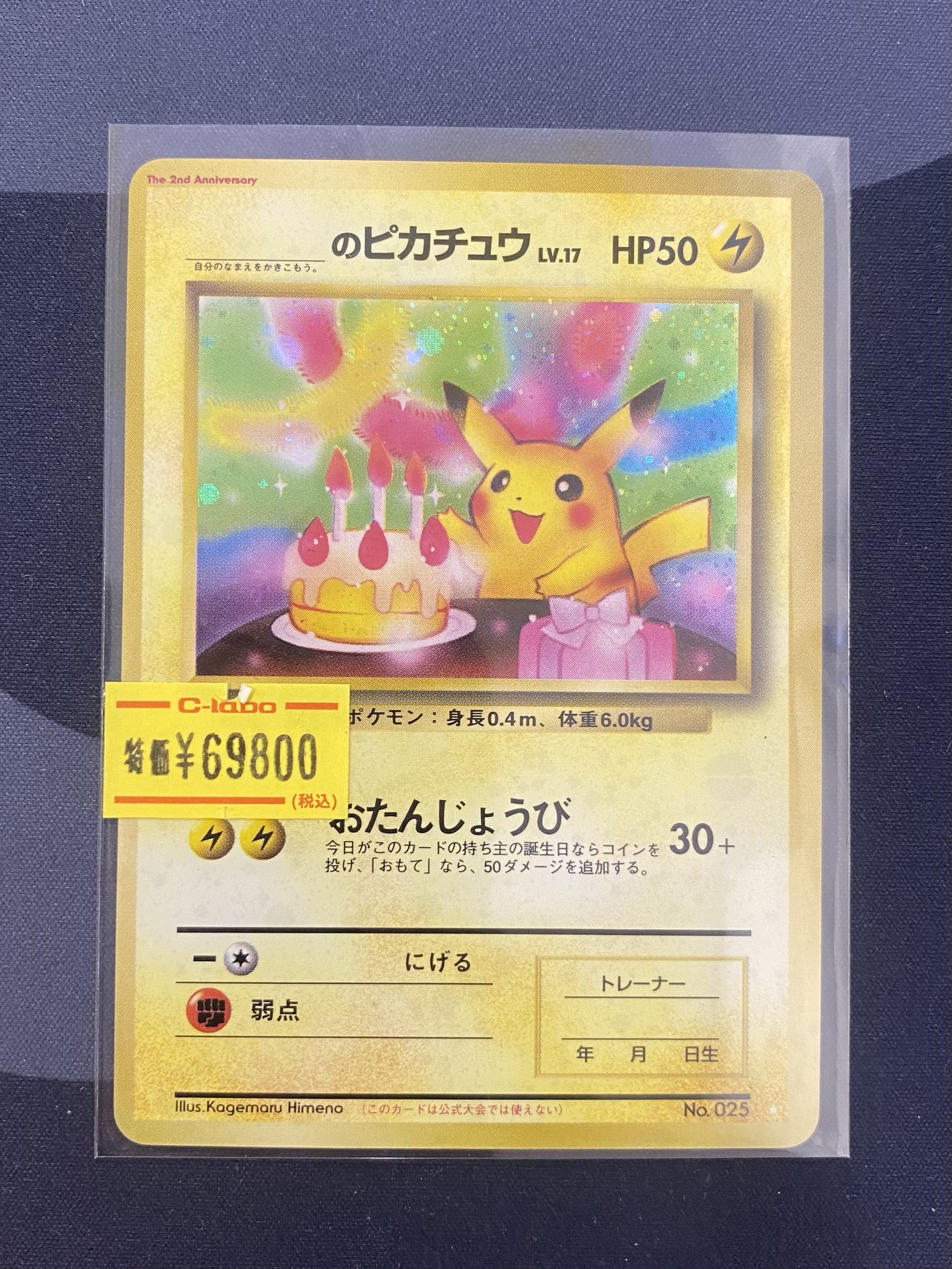 カードラボ岡山西口店 on X: 