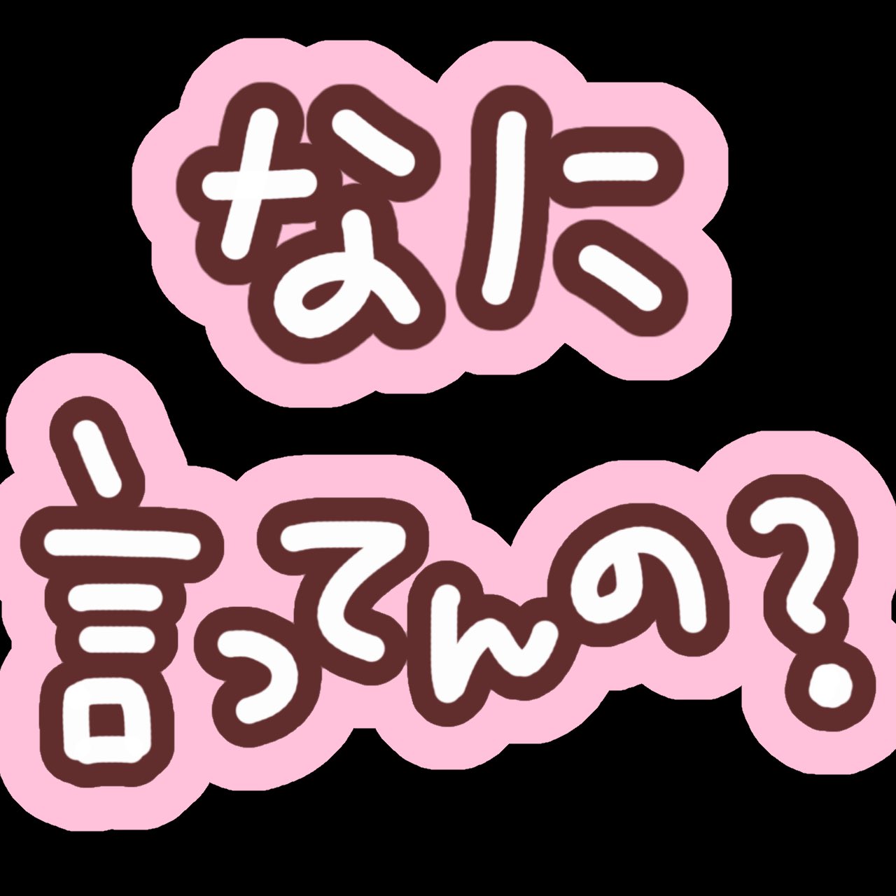 ❤️うさぴょん♪✨❤️ ぴょんぴょん もふもふうさぎ | iicokids