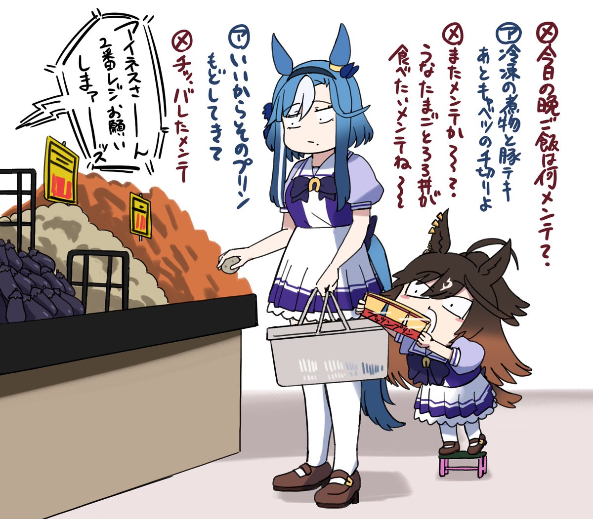 アルヴさんとエアプメンテのスーパー

#ウマ娘
#アドマイヤグルーヴ 