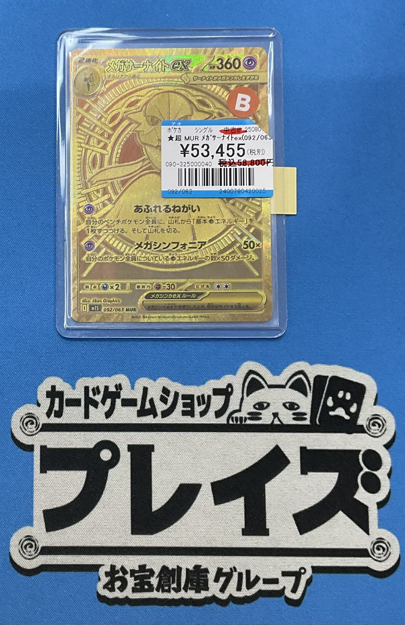 ポケモン - れい様　15口プラスおまけ プレイズイオンタウン四日市泊店：イオンタウン内2階 on X