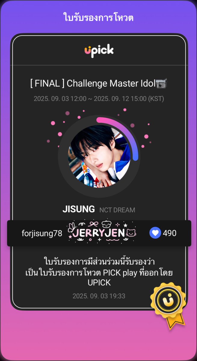 𝒋𝒆𝒍𝒍𝒚𝒘𝒐𝒏 .◜◡◝🫐🥨 (@lookkae_) on Twitter photo ตอนนี้แอพ Upick ก็มีโหวตให้น้องจีซอง🐹เหมือนกันน้า
ขอบคุณIDจากบ้านโหวต 10 IDด้วยคับ
หากใครที่ไม่มี ID สามารถขอได้จาก <a href="/voteforjisungth/">(slow) Vote for JISUNG TH</a> ได้นะคะ 💖
#โหวตนี้เพื่อจีซอง #VoteForJisung ตอนนี้แอพ Upick ก็มีโหวตให้น้องจีซอง🐹เหมือนกันน้า
ขอบคุณIDจากบ้านโหวต 10 IDด้วยคับ
หากใครที่ไม่มี ID สามารถขอได้จาก <a href="/voteforjisungth/">(slow) Vote for JISUNG TH</a> ได้นะคะ 💖
#โหวตนี้เพื่อจีซอง #VoteForJisung