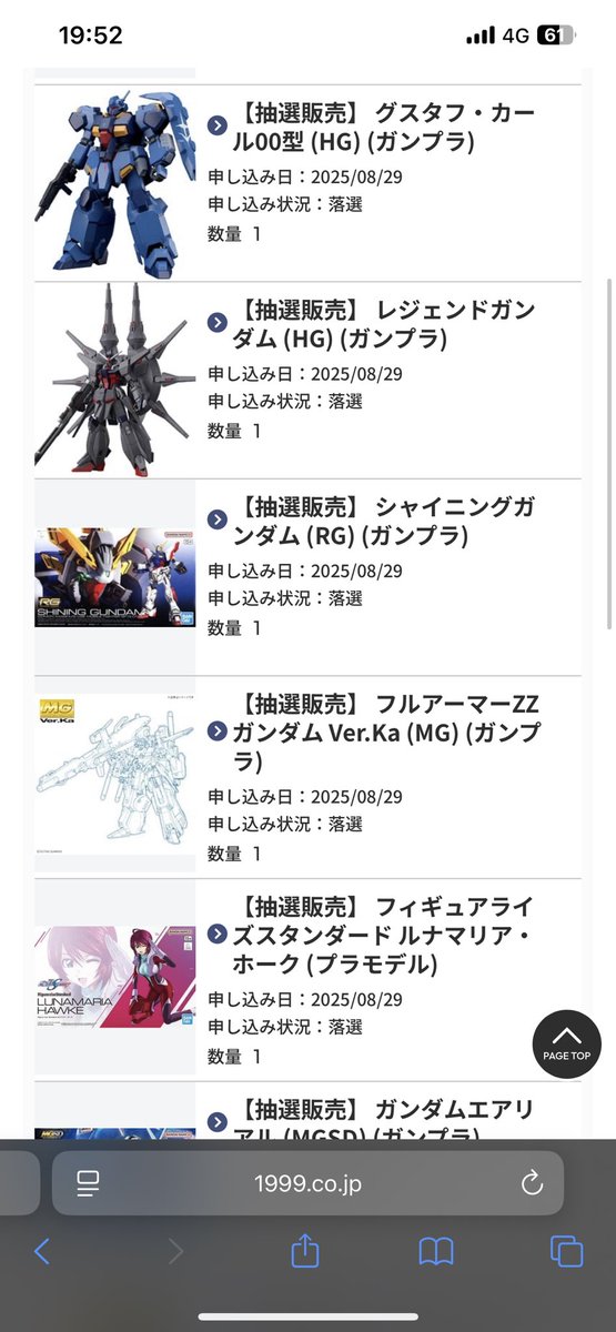 やっぱりね〜😂