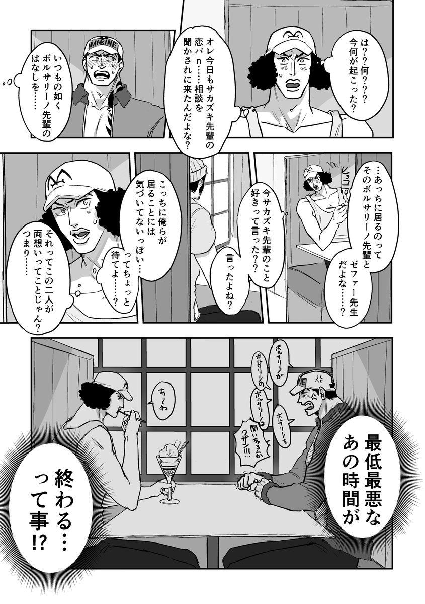 wvq0m's tweet photo. 調子乗って昔のサカボル同人誌再録しちゃお！
この2人が義兄弟だとわかる前のものだけど、義兄弟って事で読んでも良い味がするかもしれない
(1/4) https://t.co/Px1Wln5e6k