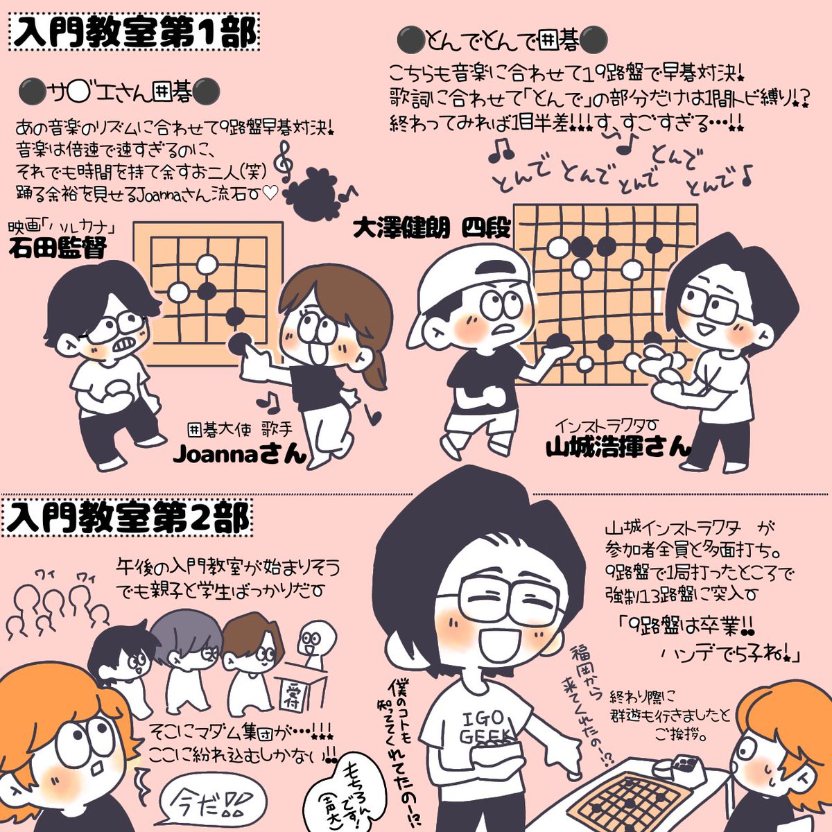 日本棋院出版部 (@Nihonkiin_book) / X