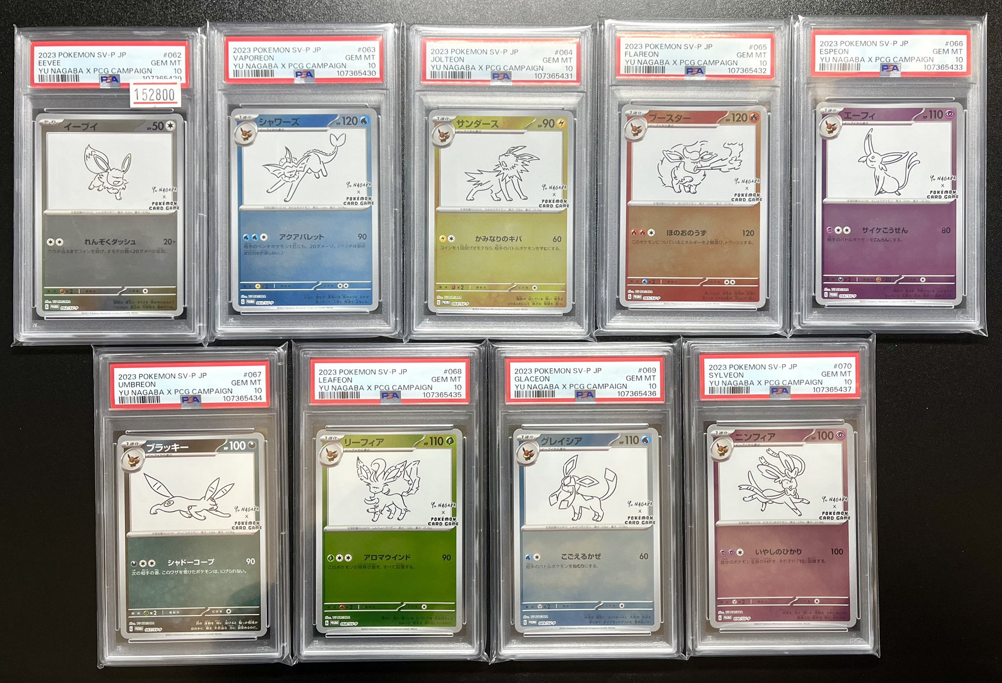 PSA10 リーフィア エーフィ ブースター シャワーズ アセロラの予感 セット ローリエ本舗AKIHABARA on X: 