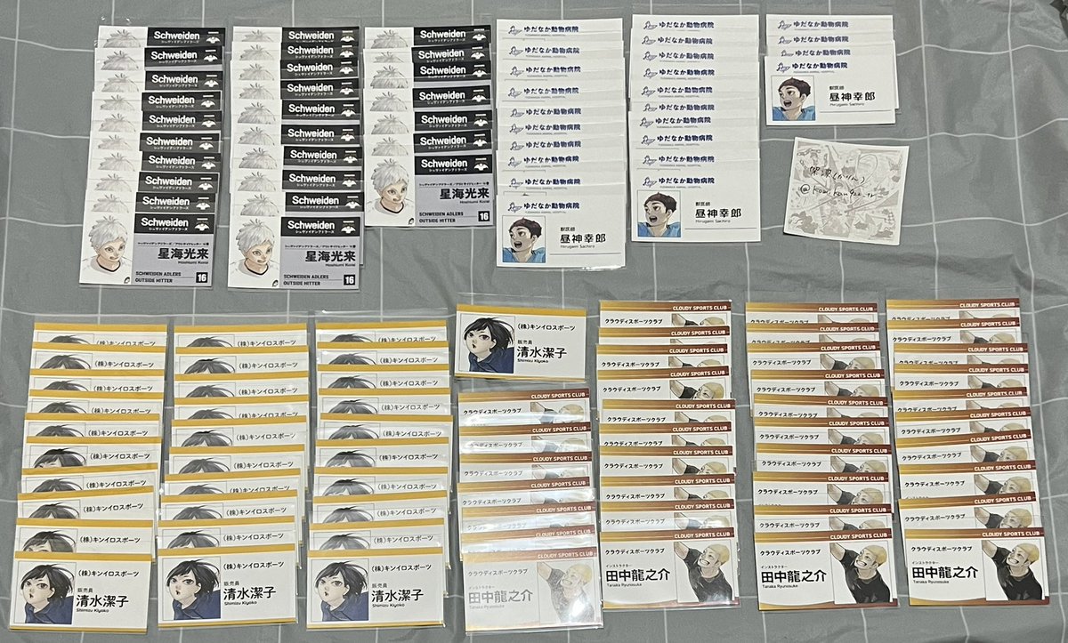 【交換譲渡】ハイキュー!!  FAN PARK ファンパーク 名刺 カード コレクション
#架凛のお取引

譲：
日向6 影山4 〇西谷15 ☆田中37 〇縁下10
☆清水31 〇谷地16
及川14 〇岩泉11 二口15 〇青根12 ★宮侑31 〇星海27 〇昼神24

求：宮治(おにぎり宮) or 定価＋送料

▫️一部お声がけ中です
⬇️