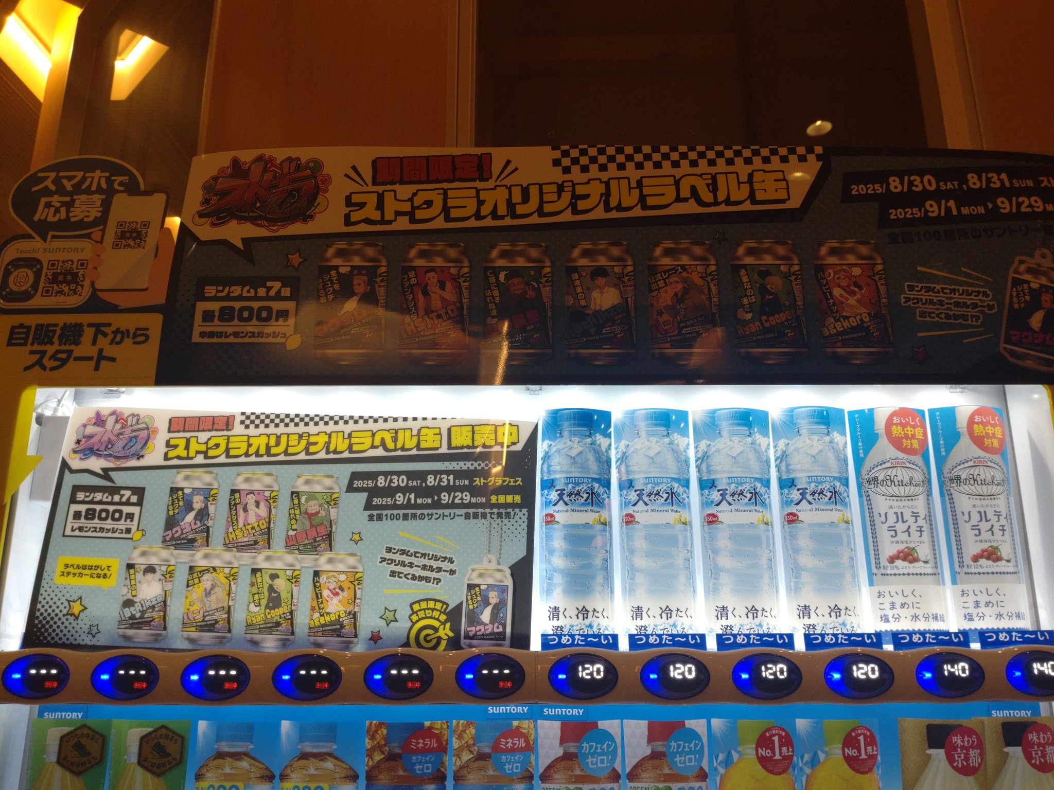 ストグラレーサー缶 - Search / X