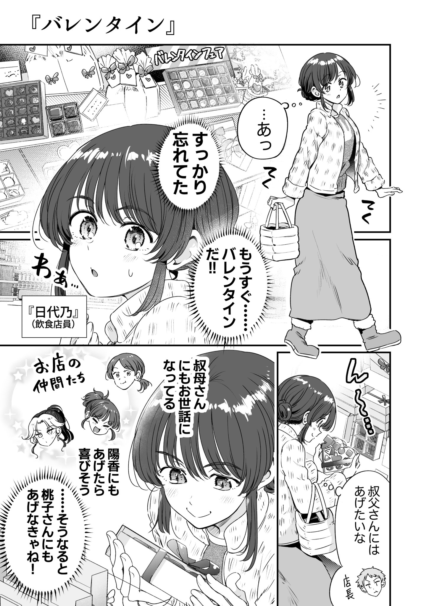 梵辛🍙くちべた食堂・チュンの恩返し連載中 on X: 