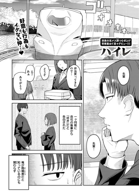 🆕Komiflo初登場🆕
ハイレ先生
《他人のが欲しい》
失楽天 2025.09

自分は既婚者なのに
告白してきた後輩と
二人きりで出張へ🚄
部屋で飲んでいると...?💓

(1/2) 