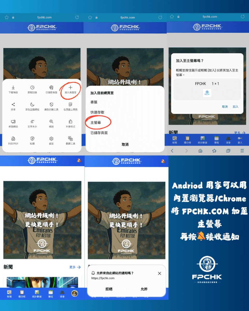 FC Pro Club Hong Kong tweet media