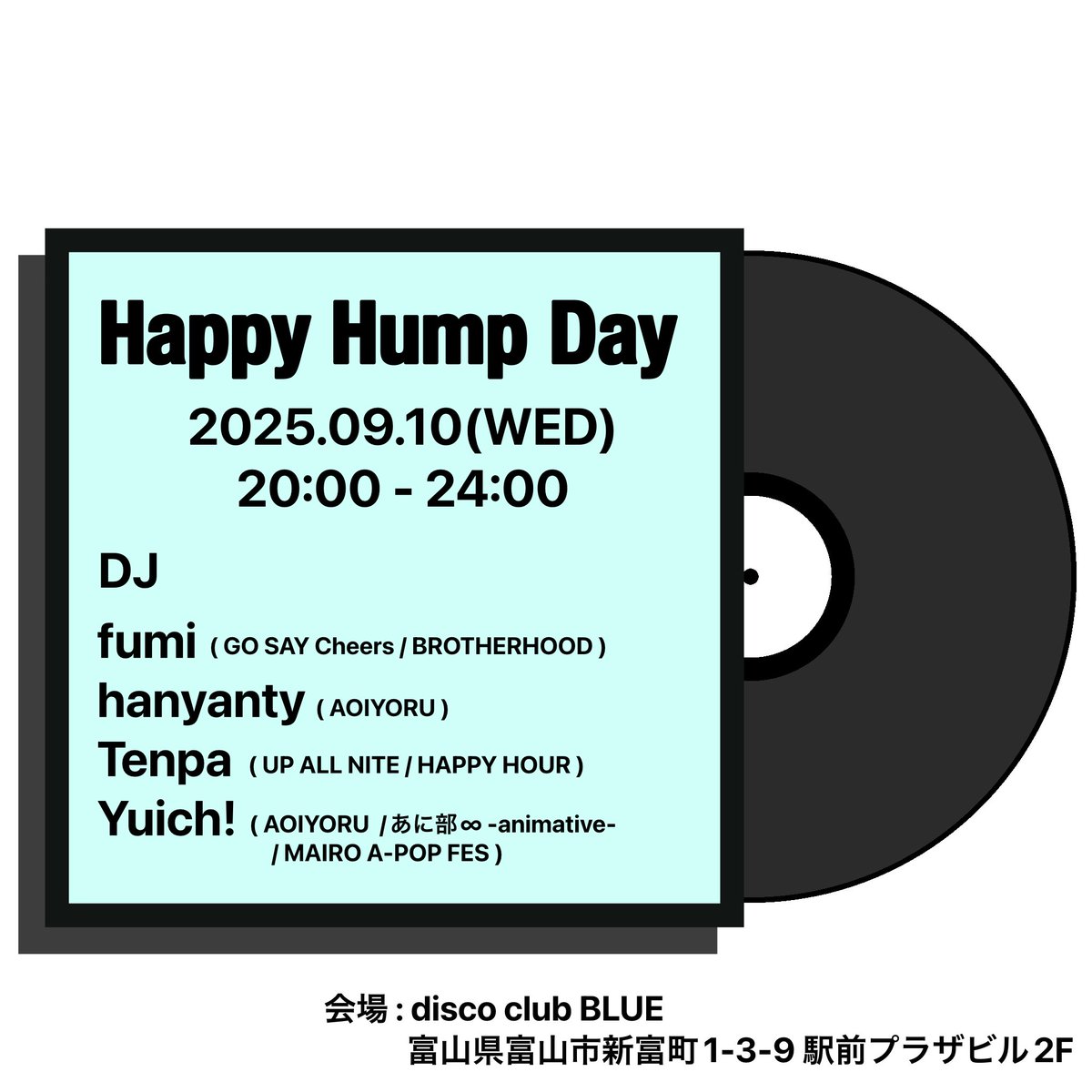 【タイテ】来週水曜日👈
平日を彩る『Happy Hump Day』でございます。
追加アクトも迎えて皆さんをお待ちしております！

DJ📝
・【NEW】KAT$Z
(BROTHERHOOD / Can I Kick it?)
・Tenpa
・hanyanty
・Yuich!
・fumi