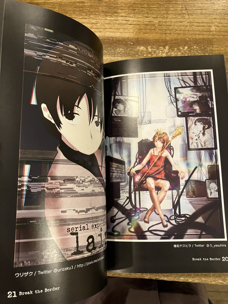 lain] break the border 同人誌 Doujinshi BREAK THE BORDER serial