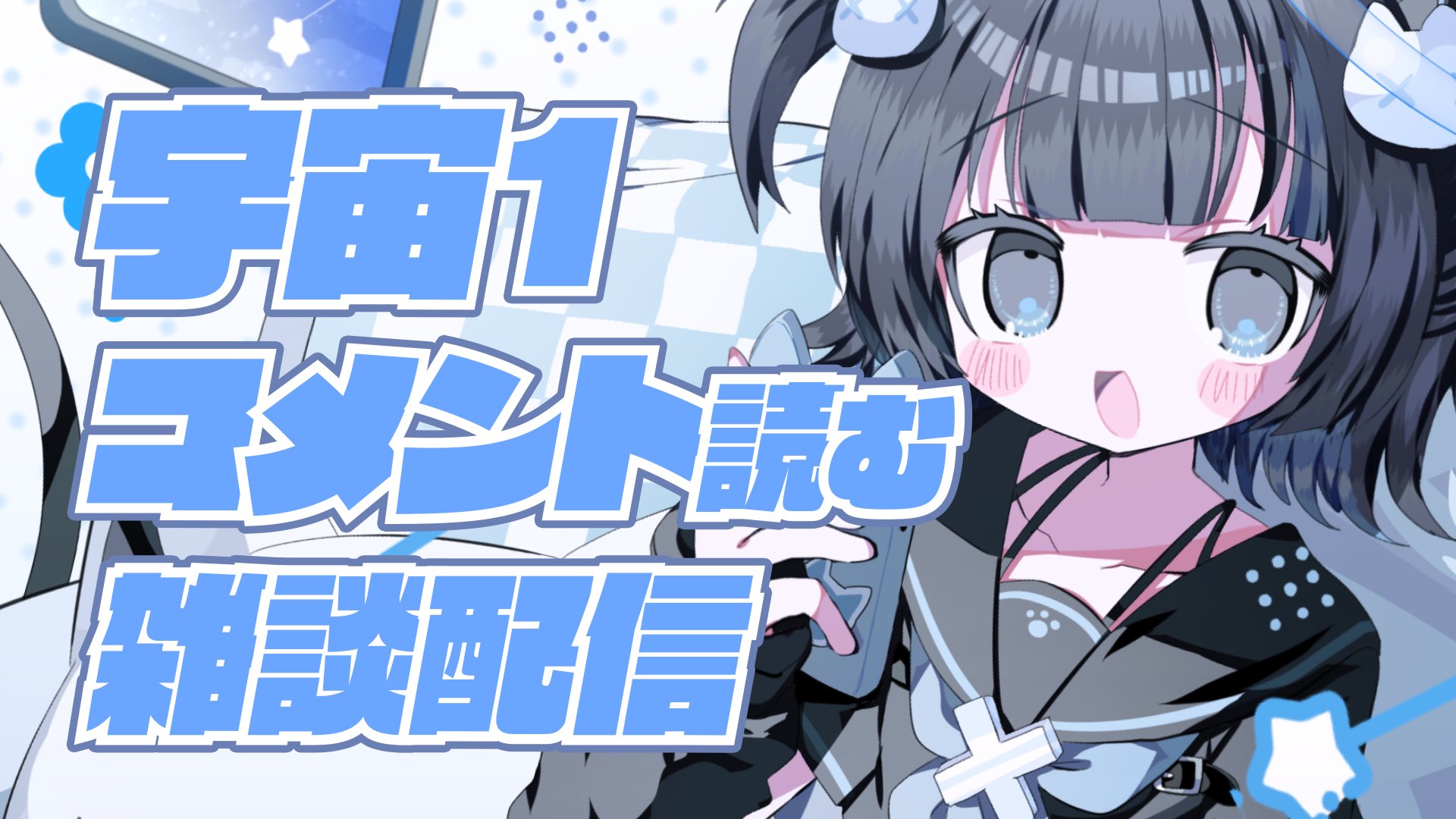 猫街 ひみつ🐾🛸 on X: 