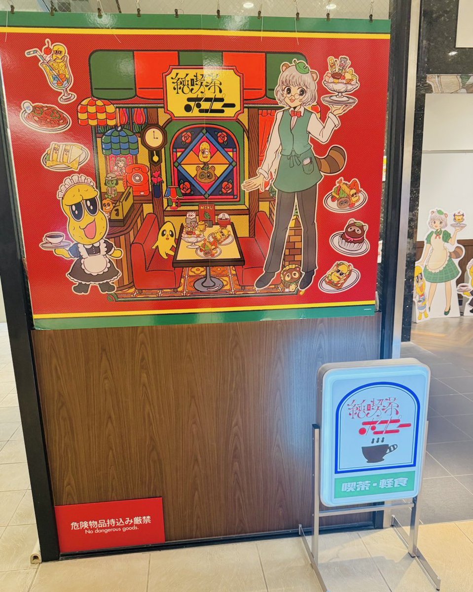 純喫茶ポコピー行ってきた🫶🏻✨️