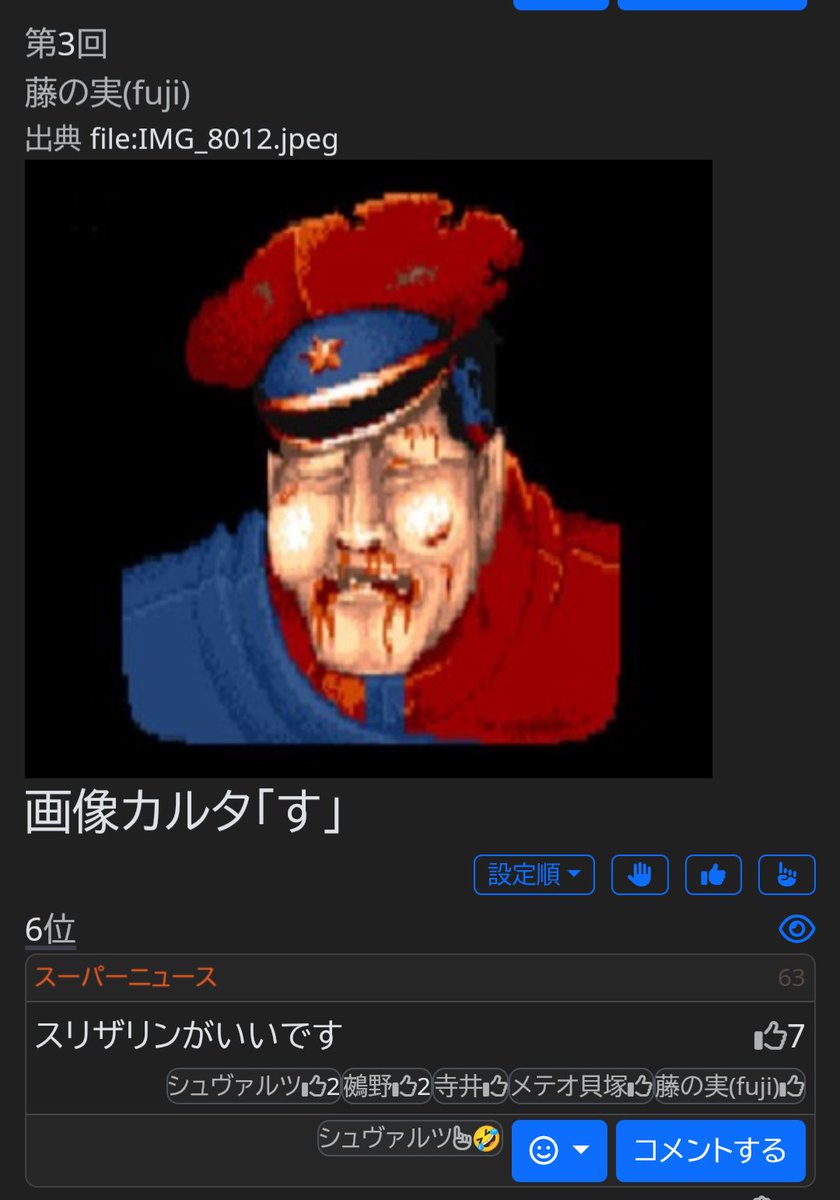午前2時　フbigiriに望遠鏡を担いでった
ありがとうございました！
序盤で1位2位とれてかなり調子よかった！ うれし〜〜