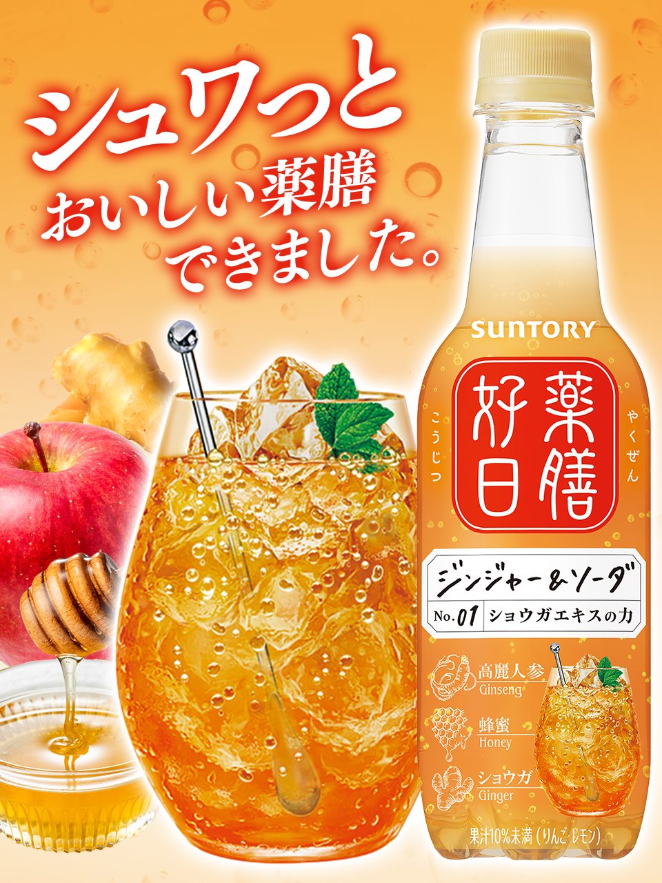 SUNTORY（サントリー） (@suntory) / X