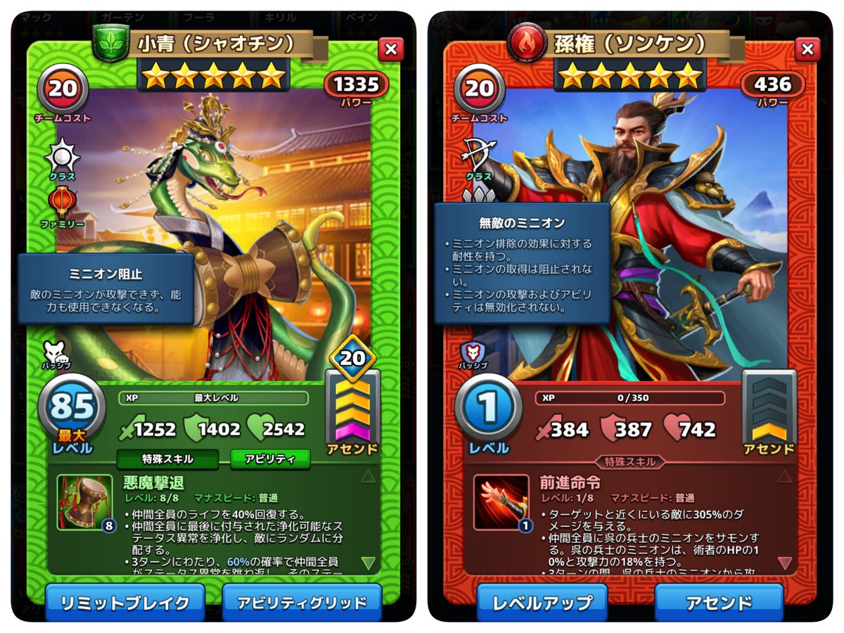 ＿人人人人人人人人人＿
＞　孫権パッシブ　　＜
＞【無敵のミニオン】＜
＞　　　　VS　　　　＜
＞　小青パッシブ　　＜
＞【ミニオン阻止】　＜
￣Y^Y^Y^Y^Y^Y^Y^Y￣

【無敵のミニオン】の勝利！
たぶん!!
アンデッドの兵士達ルールで、ミニオンラッシュできるかなぁ🤔

#エンパズ
#empirespuzzles