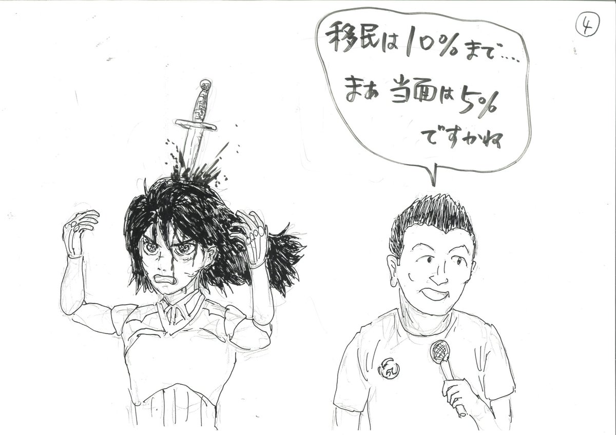 お題：日本をなめるな！