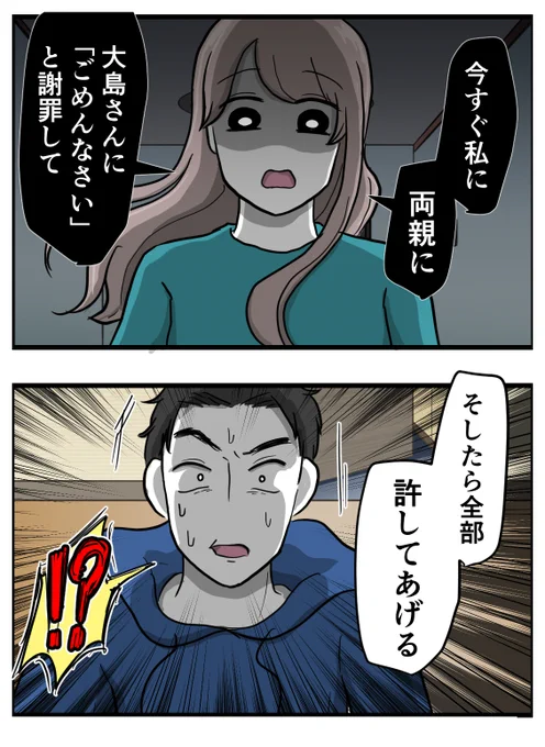 自分が悪くても絶対に「ごめんなさい」できない彼氏!
果たして、追い詰められたら謝れるのか…!?

(0/5) 