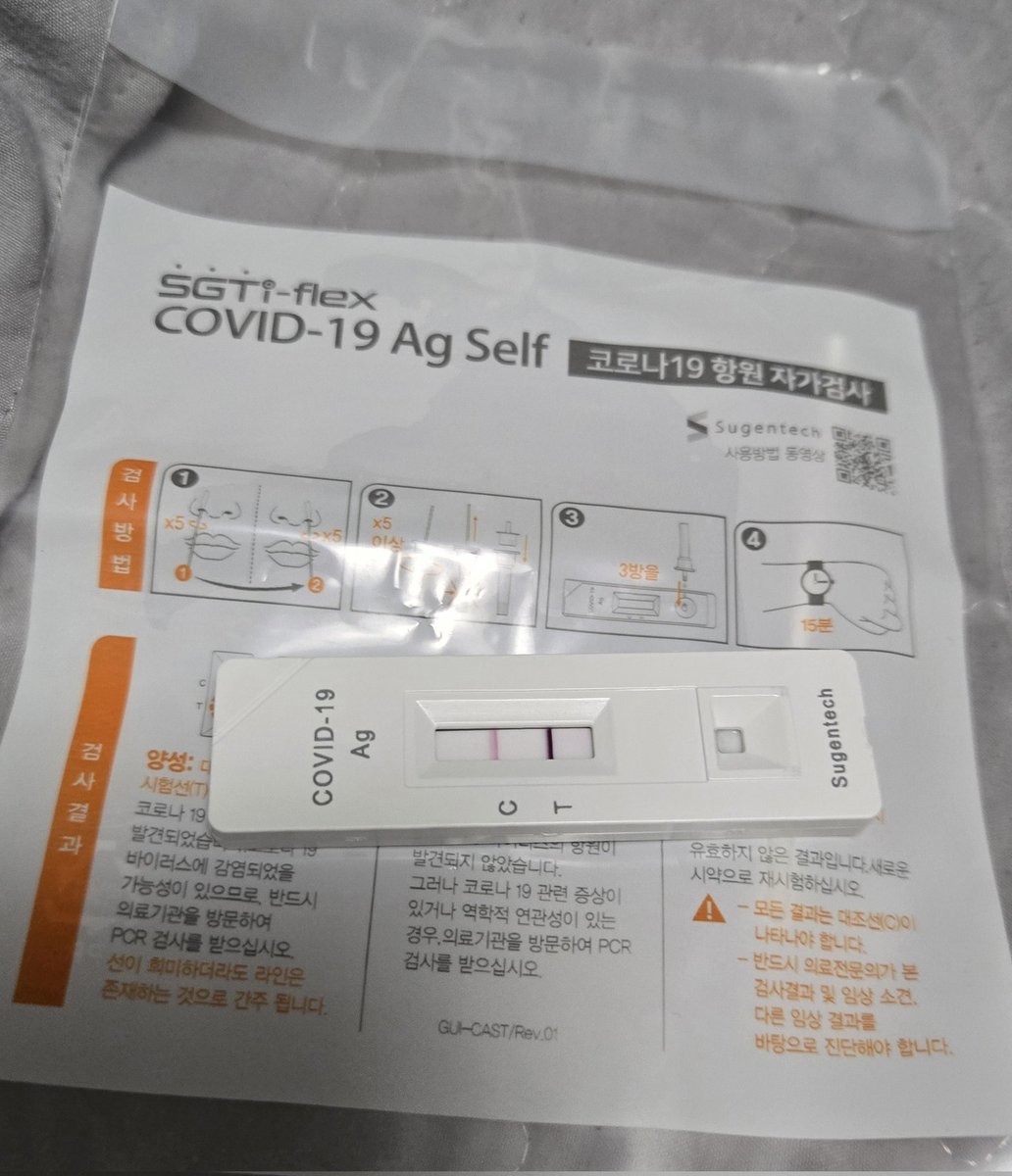 코로나 걸렸어요