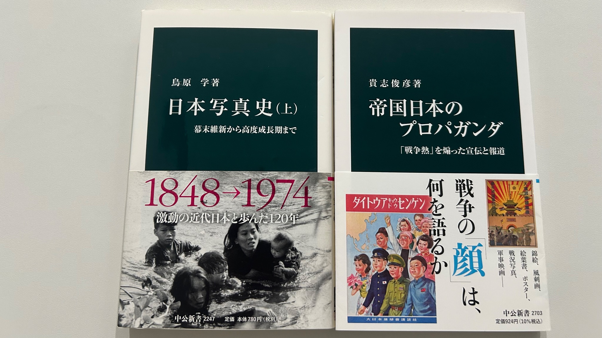 中公新書 on X: 
