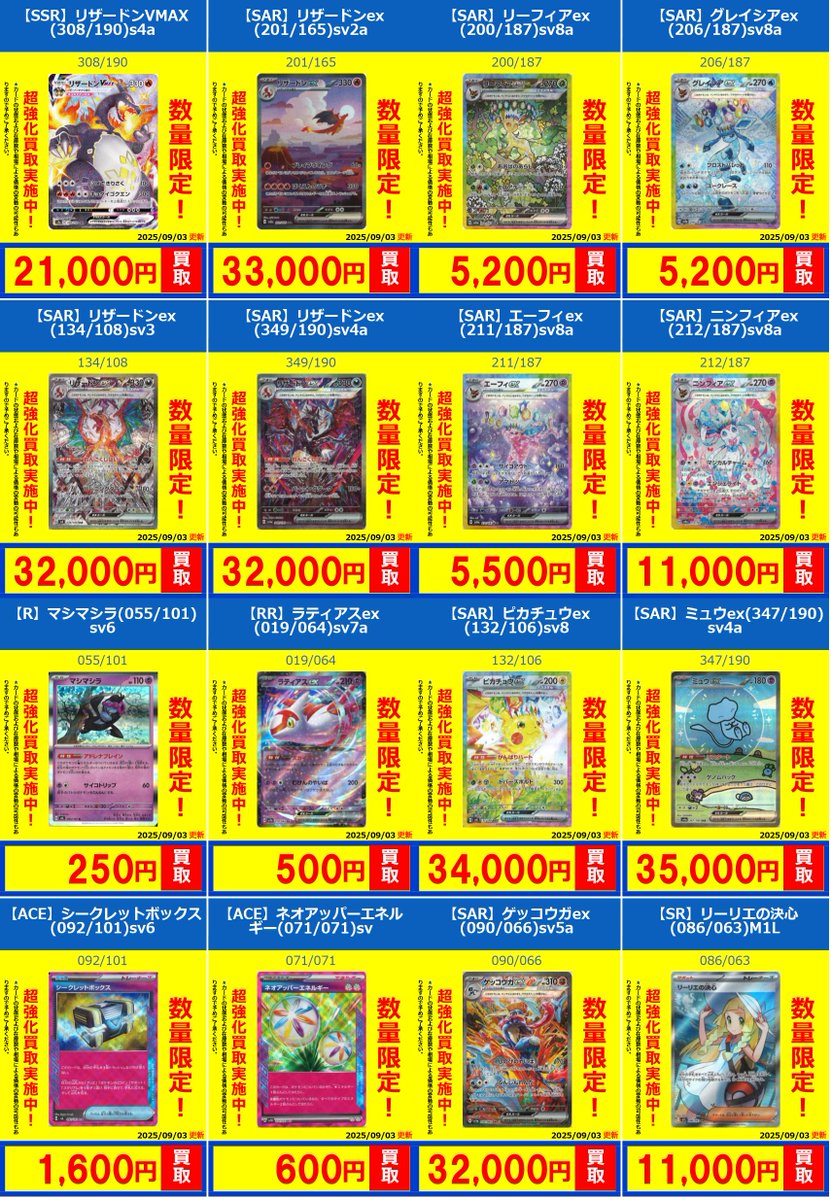全種　コンプリート　フルコンプ フルコンプオンラインショップ (@FULLCOMP_online) / X