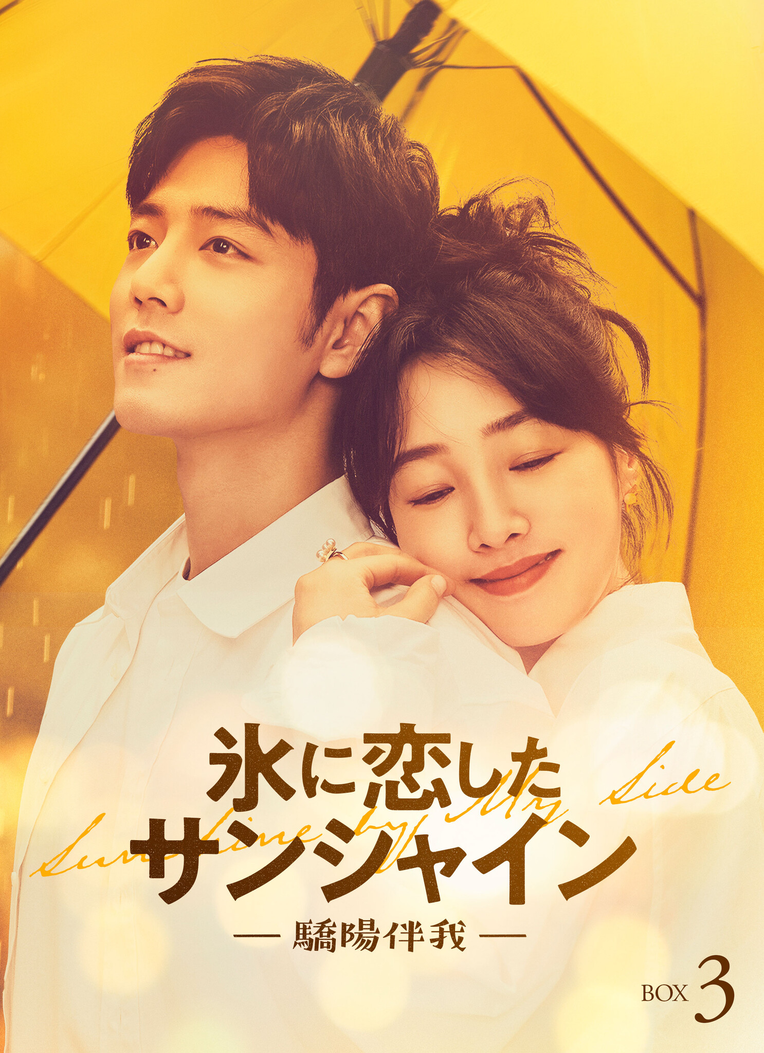 肉球です❣️ 王一博 肖戦 今日限定 L+Mサイズ bjyx時間軸8️⃣ 天津ファンミ～7月15日収録天天向上 | 王一博