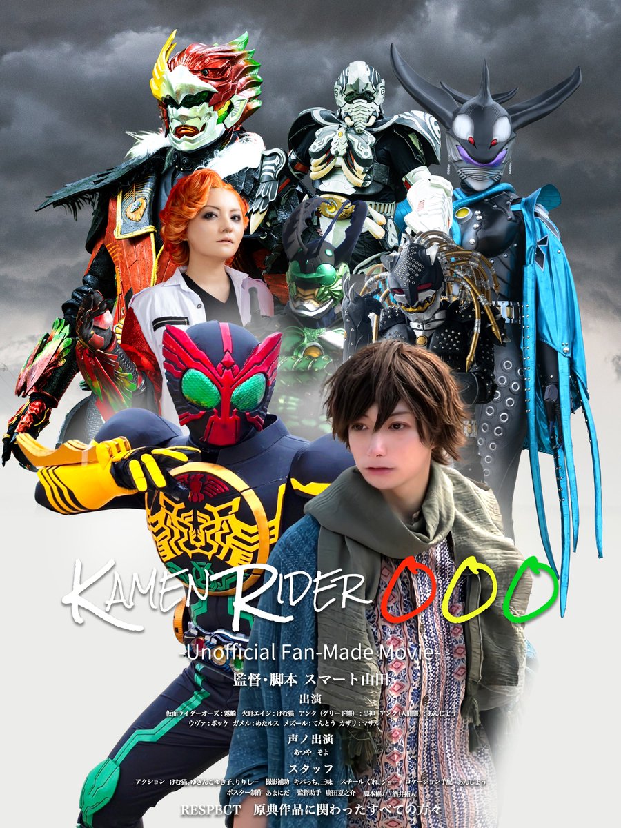 ⚠️cosplay⚠️
🔴🟡🟢
Unofficial Fan Made Movie 
￣￣￣￣￣￣￣￣￣￣￣￣￣￣￣
🎬公開まであと❷日🎬

最高の作品を、ぜひ見てください！

9月5日(金曜日)20:00〜プレミアム公開
youtu.be/QM5VClVU4GQ

 #併せとパンツと掴む米