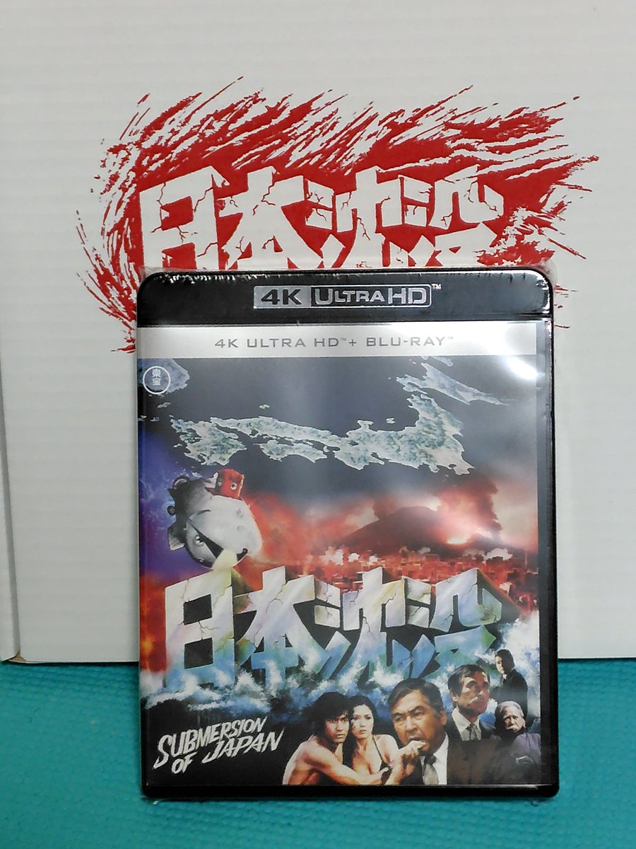 Amazonスマイルセールでお安くなったので夫と折半で戦国自衛隊と日本沈没のUHDBDとBDのセット商品を購入。双方とも新規の映像特典に加えて、でかい化粧箱に冊子や復刻パンフレット、ロビーカードが入っていて満足の一品です。LD時代から何回買ってるんでしょうかねこれら… #日本沈没 #戦国自衛隊