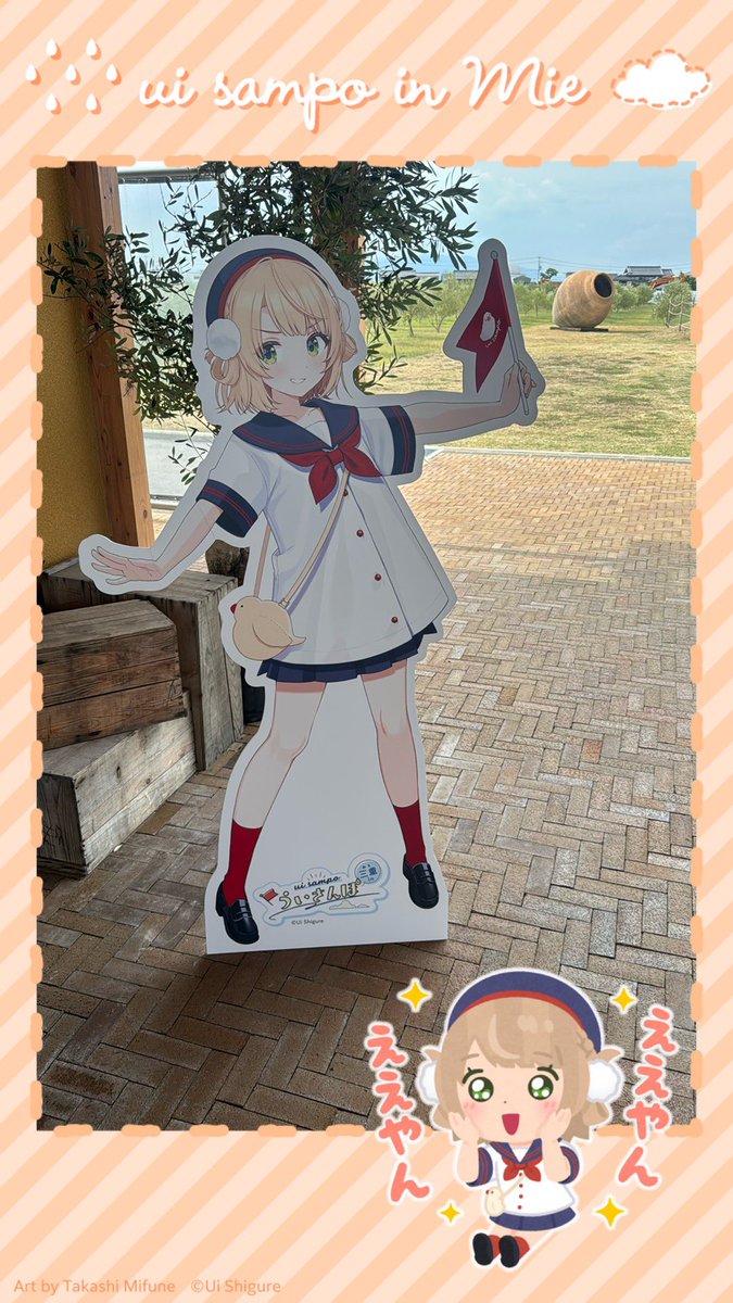 pon0617's tweet photo. 休み一日使って #ういさんぽ ナガシマで物販買って四日市内ぶらぶらして温泉入って帰宅。スタンプラリーは残り名駅だけ。 https://t.co/DPUbg8NVTm