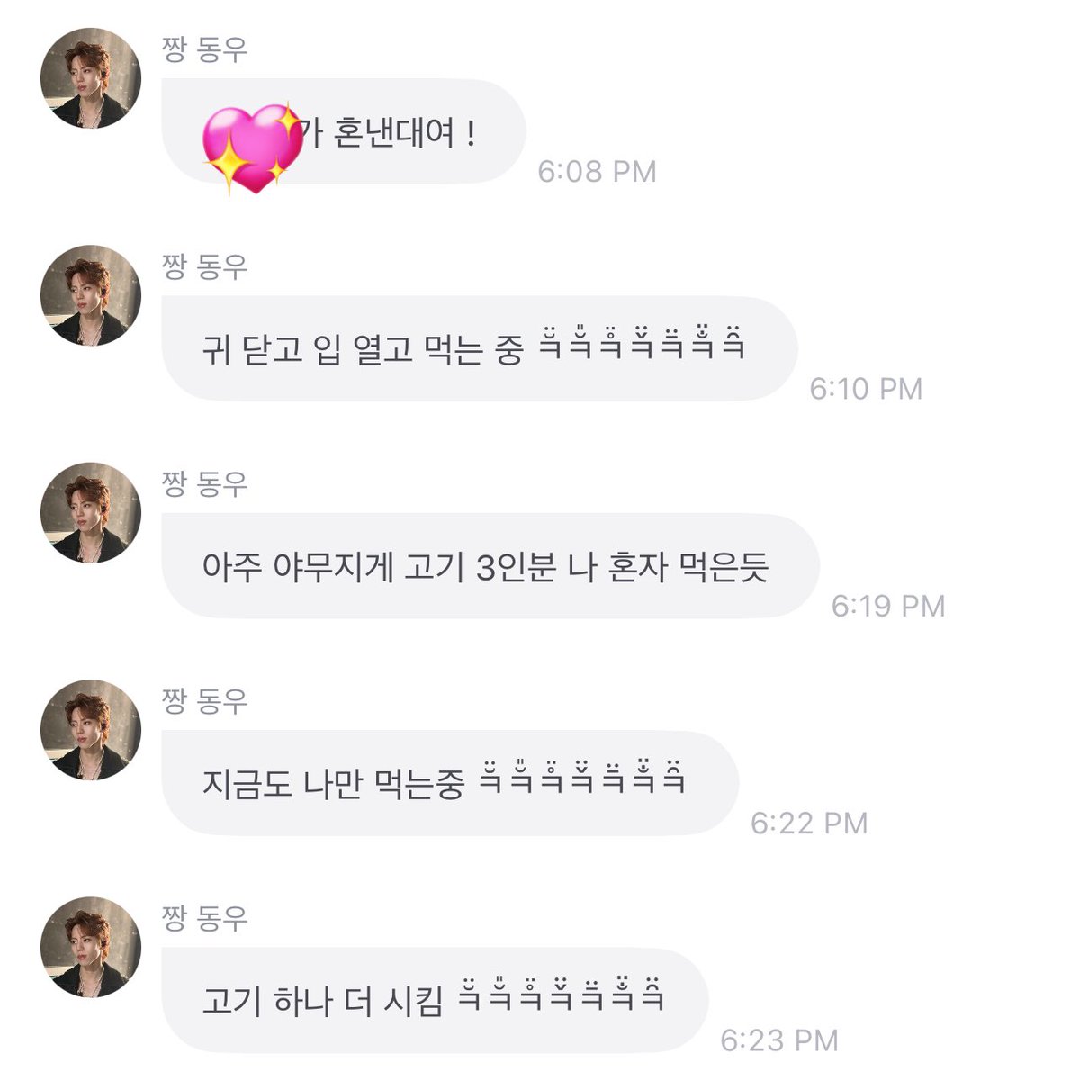 장동우 귀엽다
장동우 완전 귀엽다
장동우 진짜 귀엽다
장동우 귀여움 뭐냐
장동우 귀여움 실화냐
장동우 귀여움 그 자체
장동우 세상에서 제일 귀엽다
장동우 귀여움에 심장 아프다
장동우 귀여움 때문에 눈물 난다

결론 장동우 사랑해