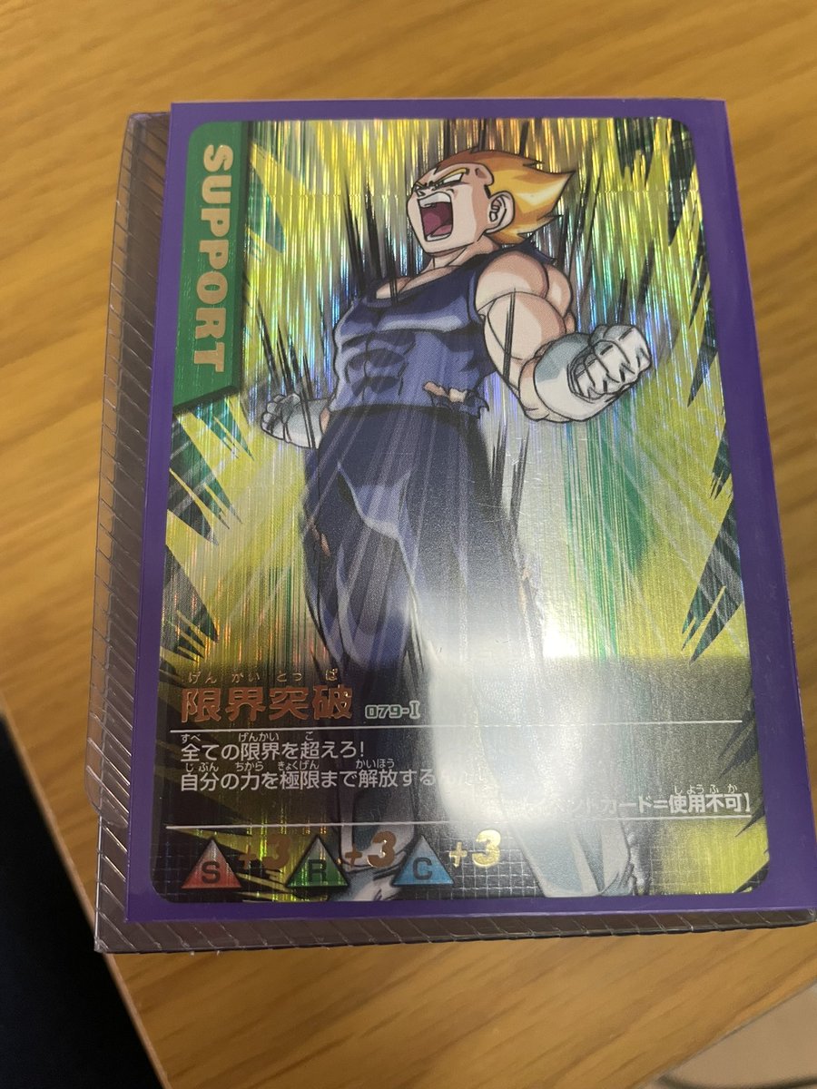 こんな綺麗な保管で800円で買わせてもらえたのやばすぎる大事にします