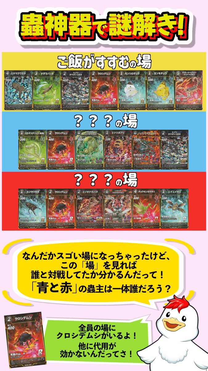 #蟲神器 #謎解き 
動画のエンコード中に「謎解き」を作ってました！

画像を見て「青と赤」の蟲主は誰か当ててください✨
ノーヒントなので頑張ってください！
※画像長押しで4Kで見られます

もし面白かったら❤️押してね😎
１分以内に理由込みで分かった人は、ネタバレしないようにリポストしてね✨