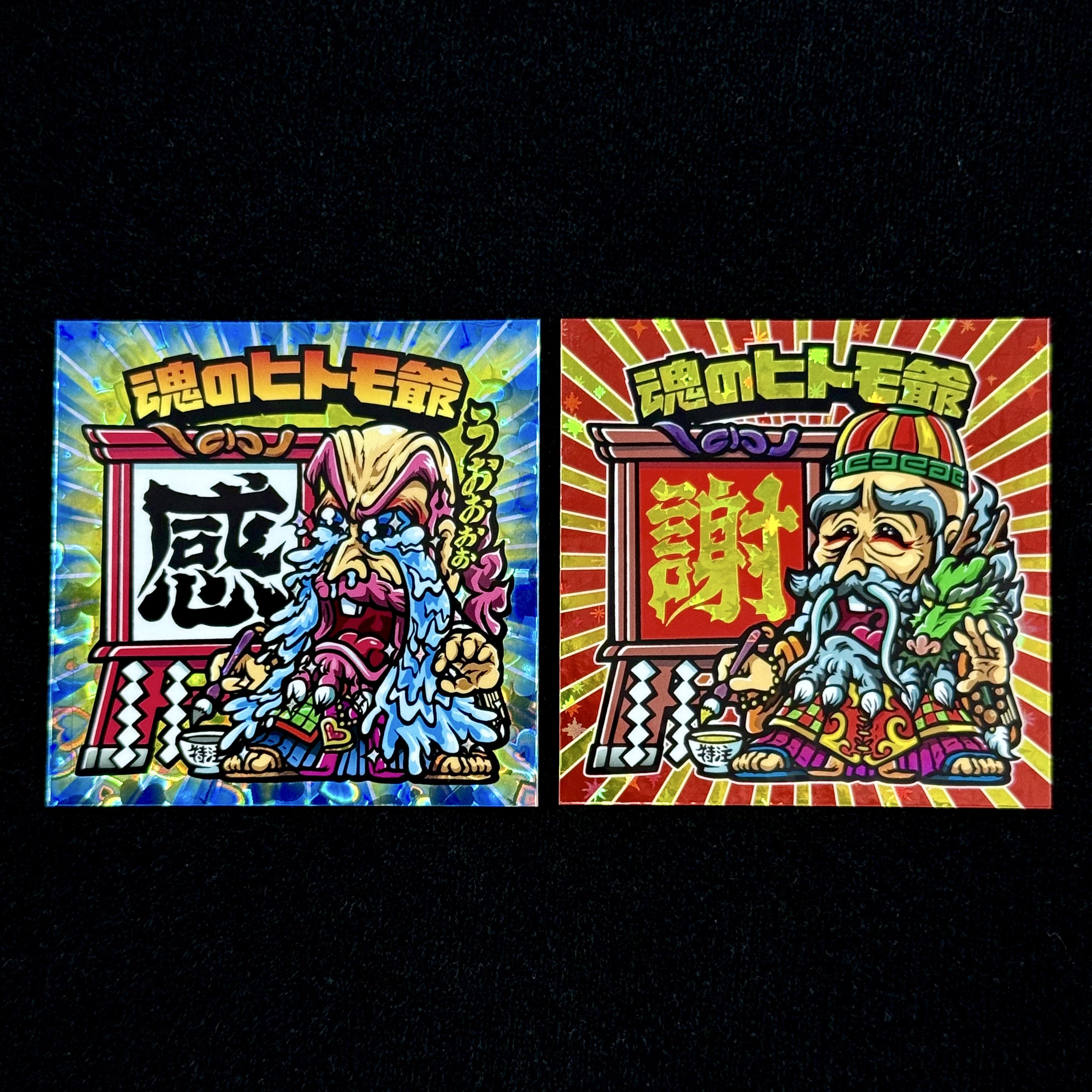 自作シール「ウエハー怪獣シリーズ２弾」 PPPTOYS にふぉるめーしょん 機動戦士ガンダム シールウエハースvol.2