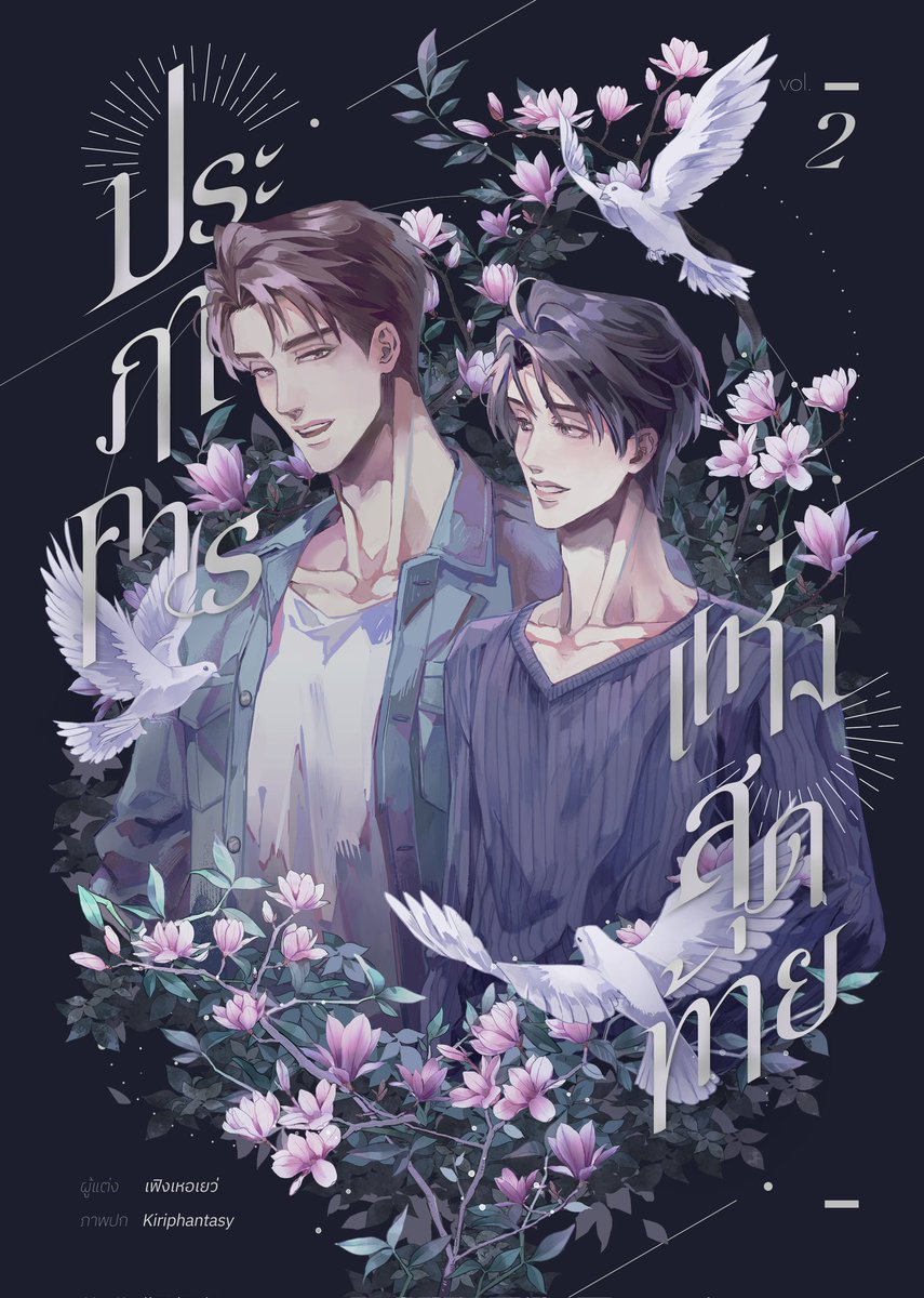 เอนเกจแย่มาก แต่ก็ยังอยากโชว์นะ เพราะสวยจริงๆๆๆๆ 
ฮีลใจแล้วมั้ย มีรอยยิ้มคุณเสิ่น 😳😳💖💖