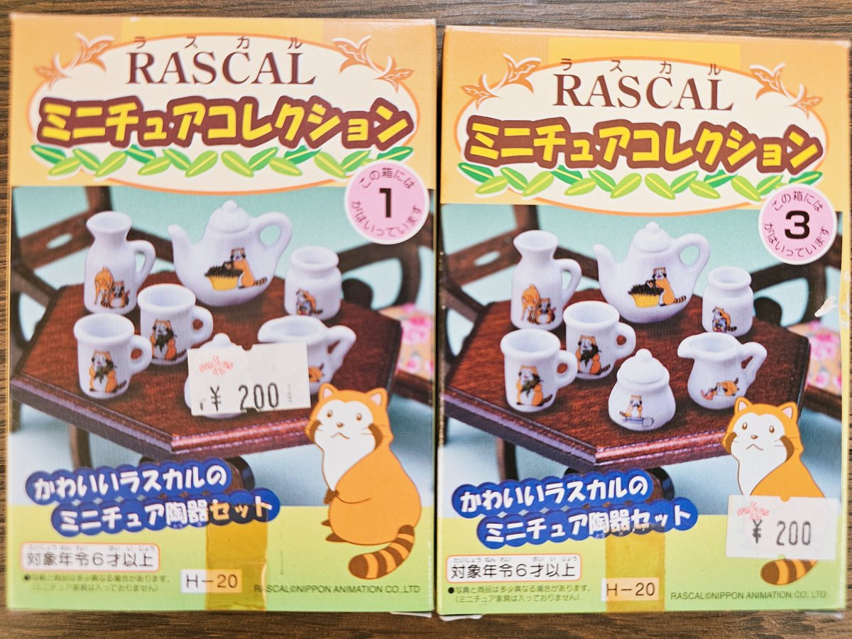 ラスカルミニチュアコレクション(*´ω｀*)