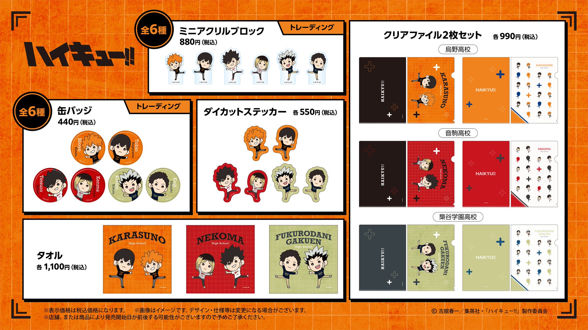 TOHO animation STORE on X: 