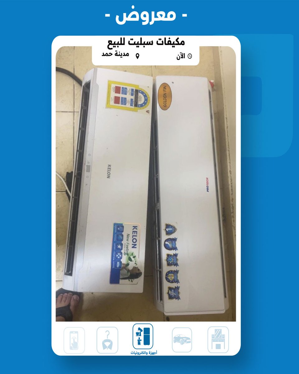 مكيفات سبلت للبيع في مدينة حمد 
للتواصل مع المعلن 👇 :
mstaml.com/4561452
#مستعمل_البحرين #مكيفات_سبلت