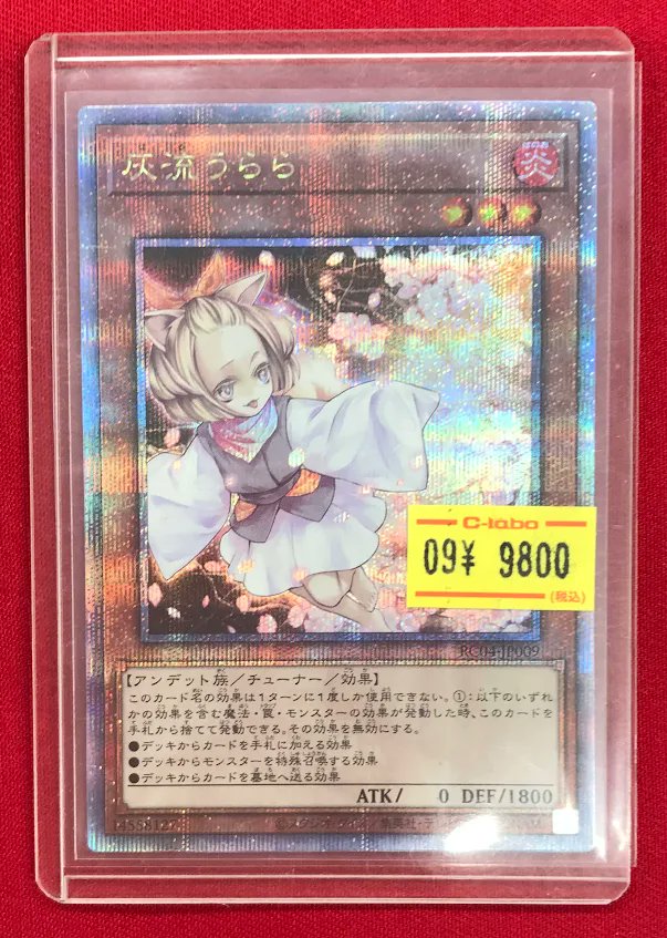 遊戯王 バラ売り可 値段掲示 遊戯王 リンク【光り物】 [4] バラ売り可 - メルカリ