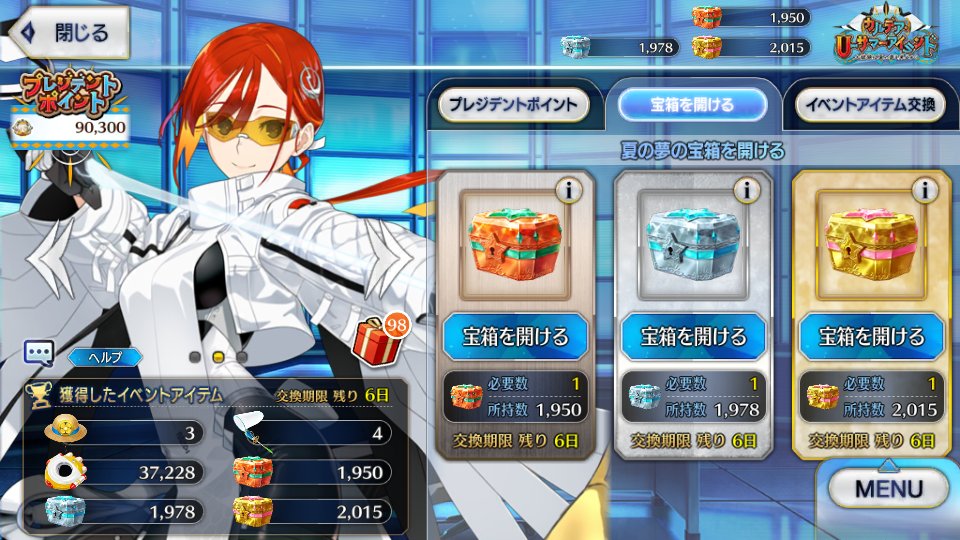 金箱2000！
お疲れさまでした。