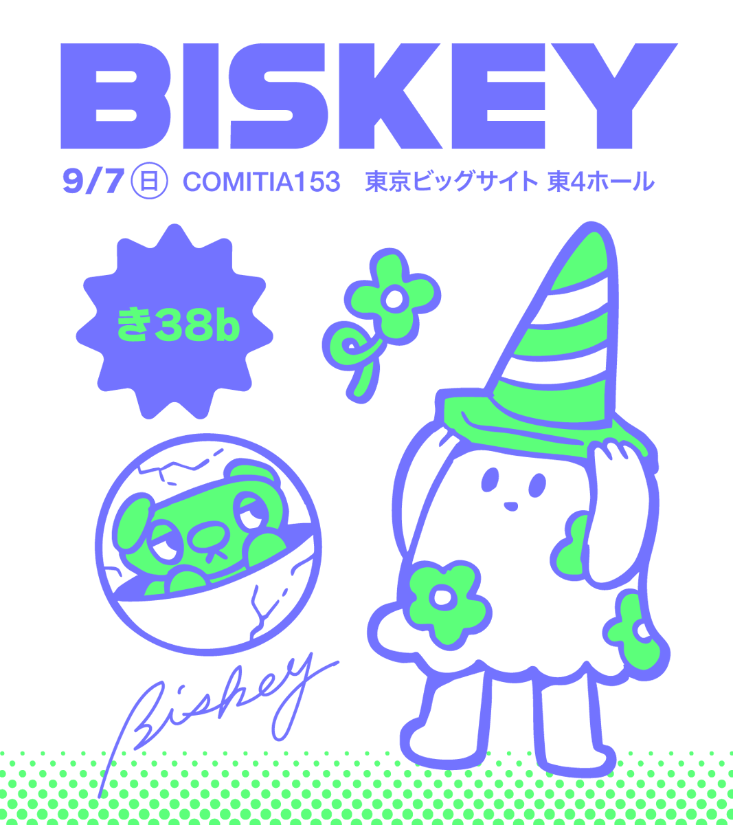 シロタツキ@BISKEY tweet media