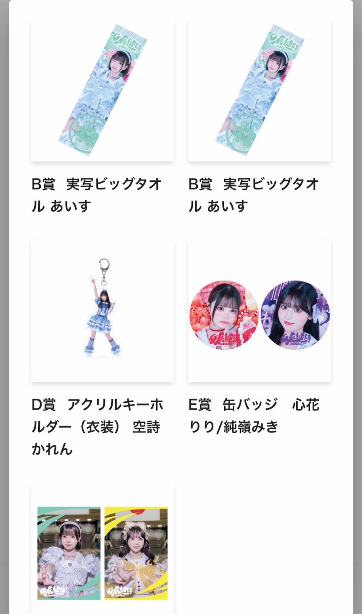ゆ*ら様 おまとめページ⑬♡56点B9P47（5/31までお取り置き可能です♡） 桃井ゆうあ on X: 
