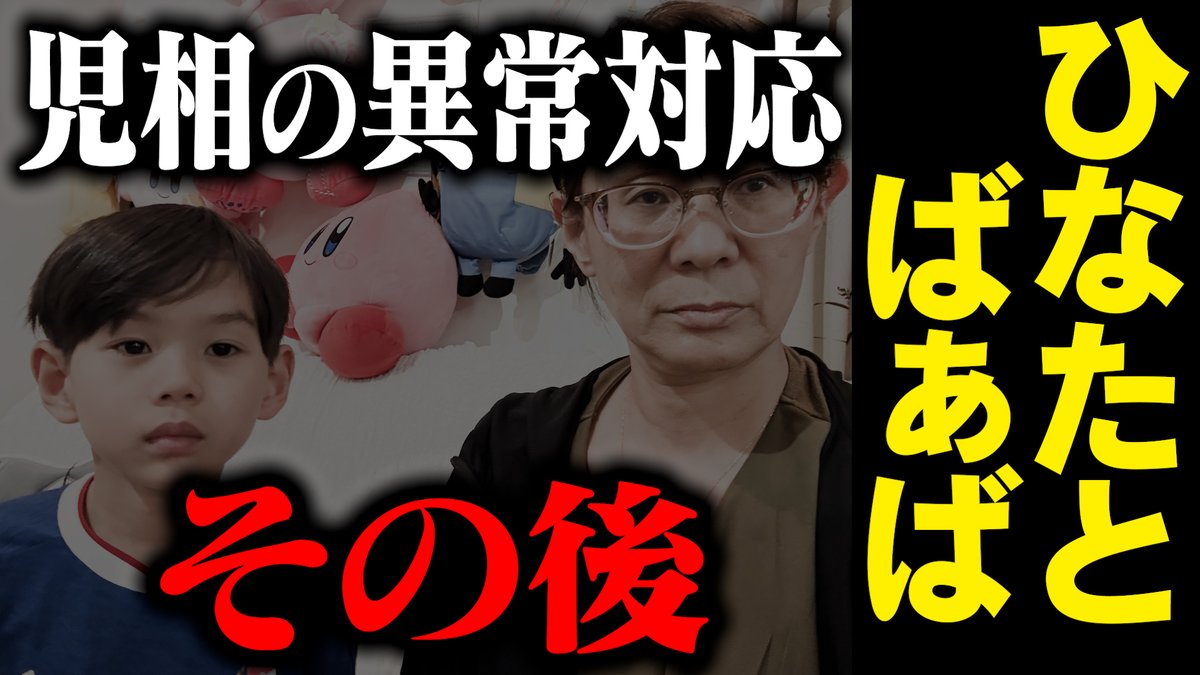 ひなたとばぁば【YouTube公式】 tweet media