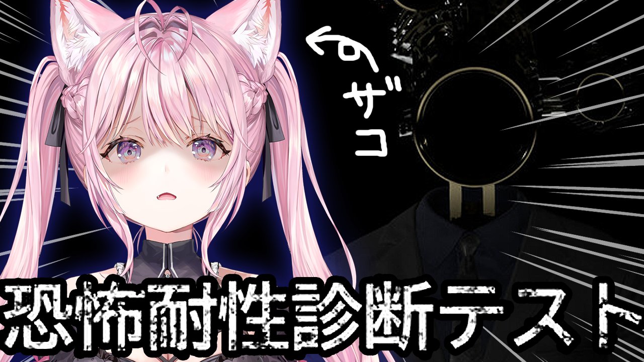 博衣こより🧪1stアルバム発売中!!新曲MVも見てね🎉 on X: 